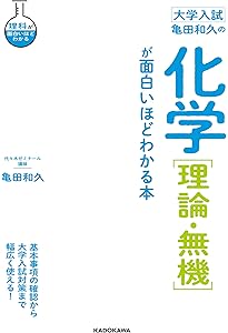 大学入試 参考書と問題集がセットで学びやすい ニコイチ化学: (化学